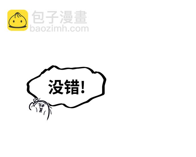 🍕狂魔重生 第36话 第12页