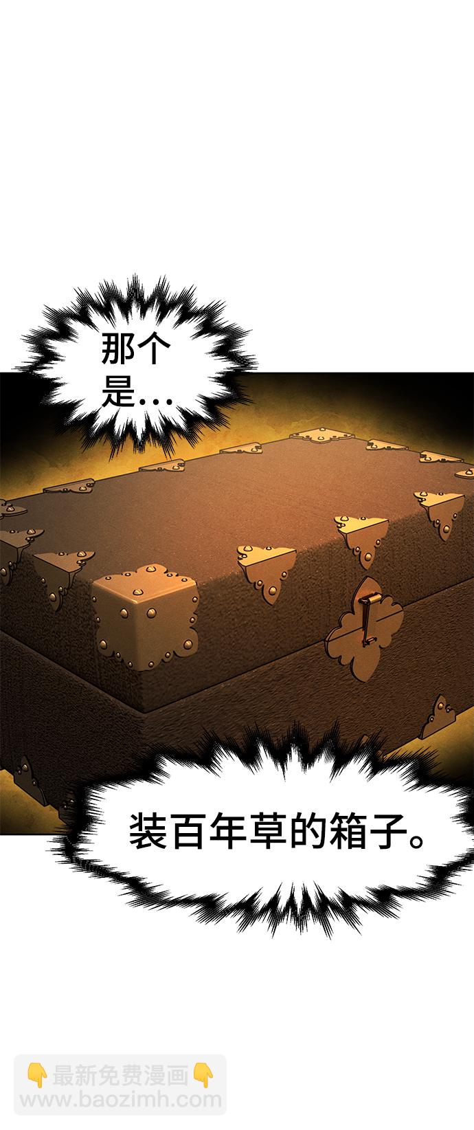 🍕狂魔重生 第36话 第14页