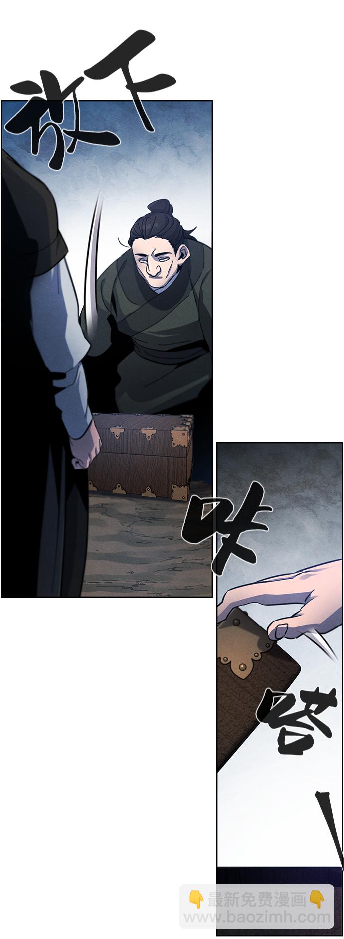🍕狂魔重生 第36话 第16页