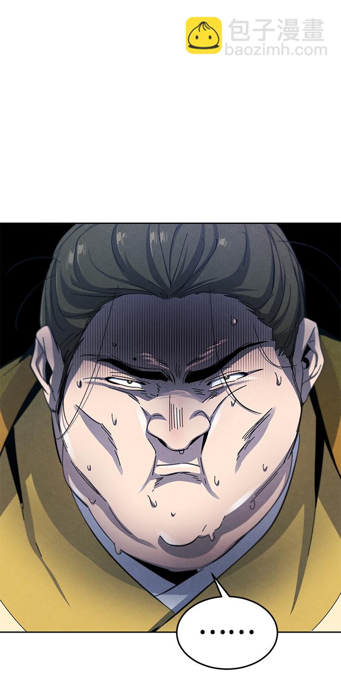 🍕狂魔重生 第36话 第19页