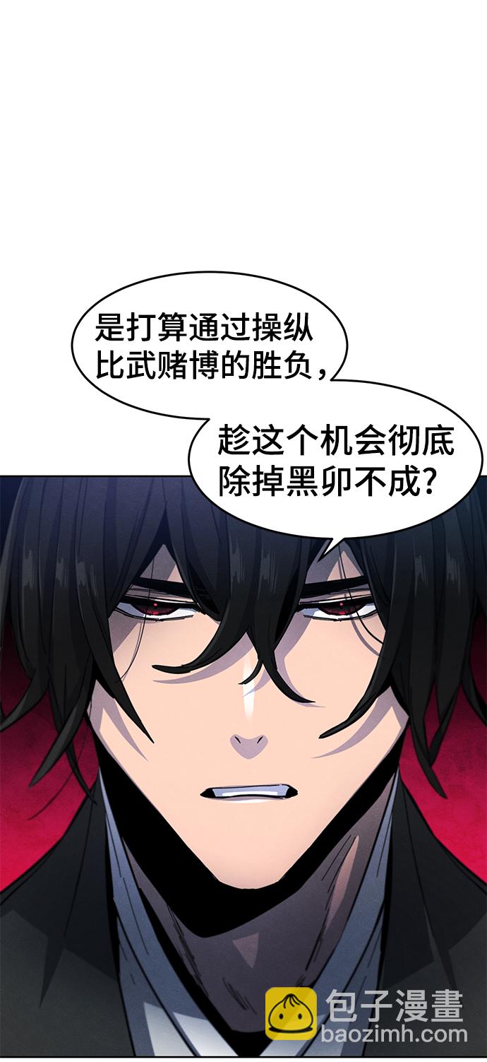 🍕狂魔重生 第36话 第20页