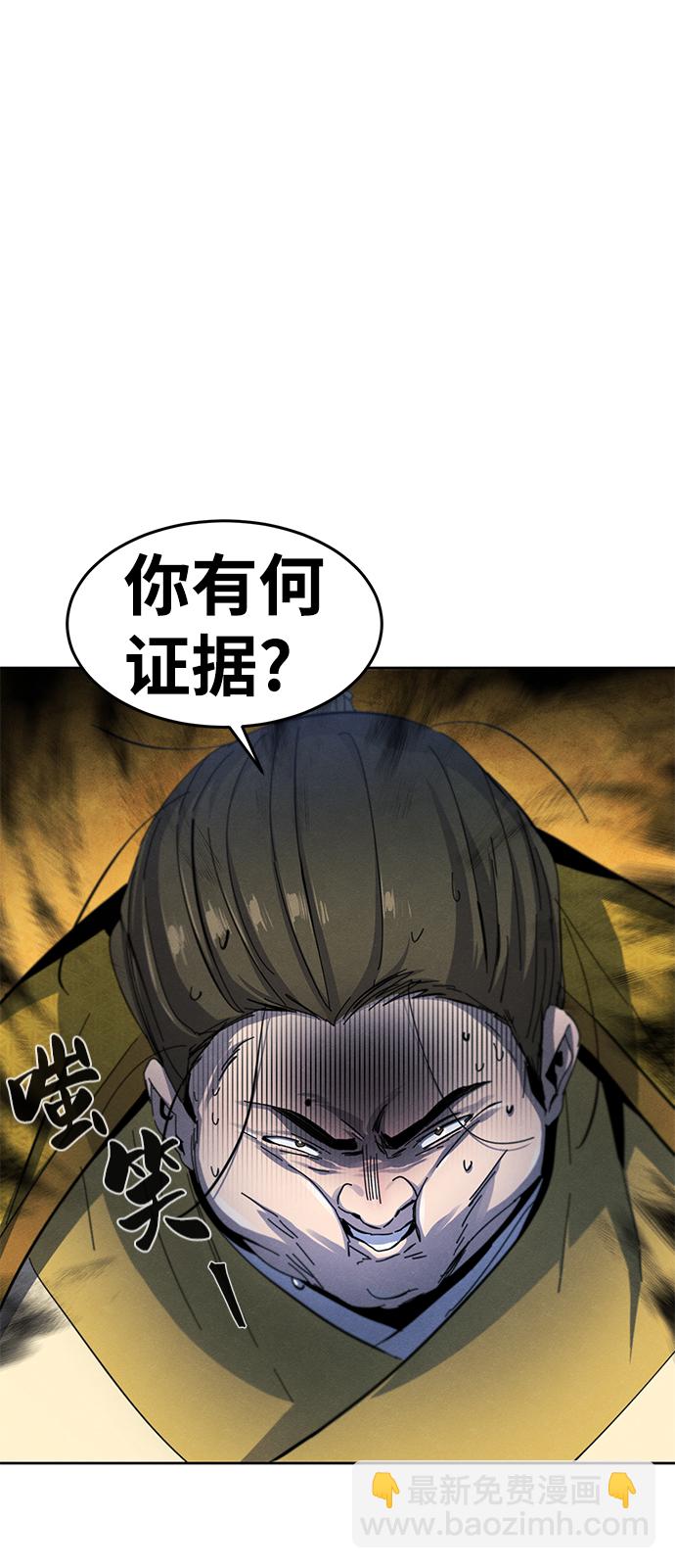 🍕狂魔重生 第36话 第21页
