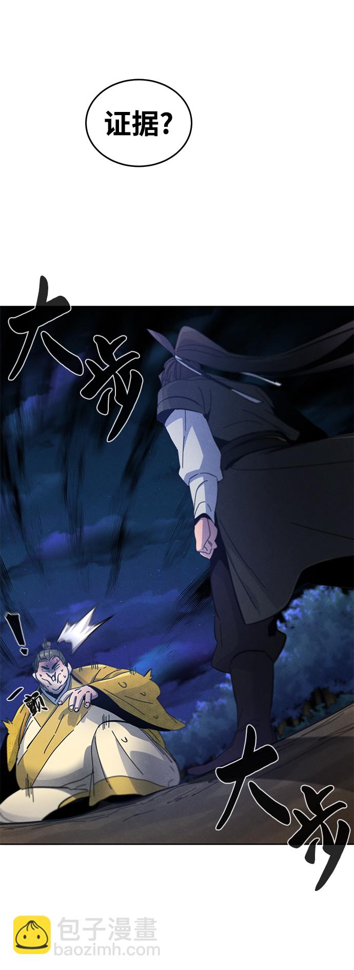 🍕狂魔重生 第36话 第22页