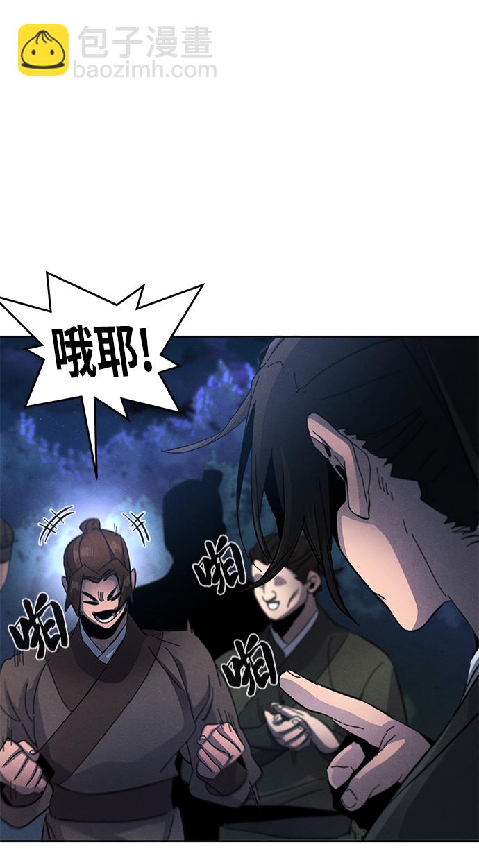 🍕狂魔重生 第36话 第29页
