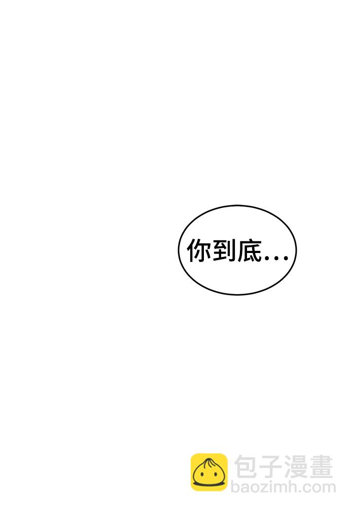 🍕狂魔重生 第36话 第3页