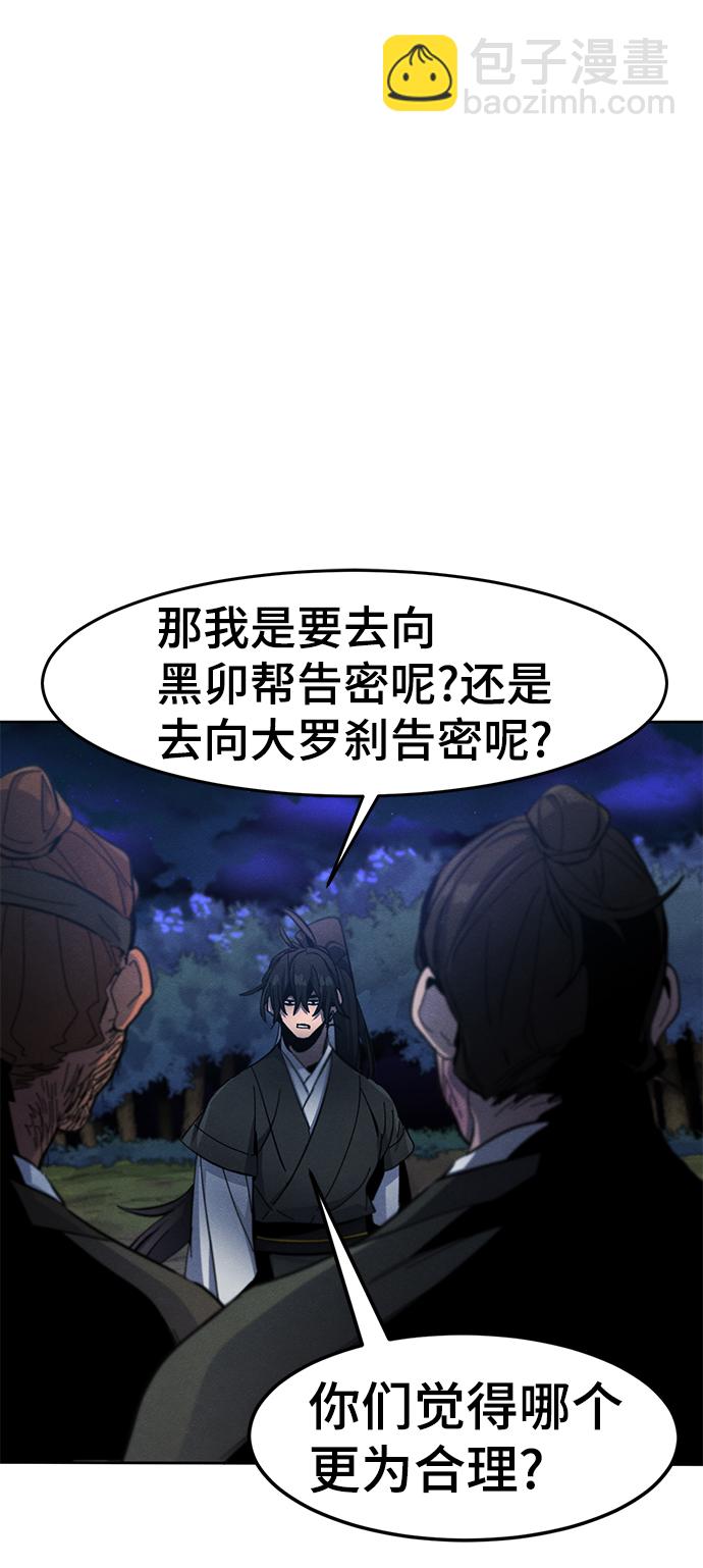 🍕狂魔重生 第36话 第31页