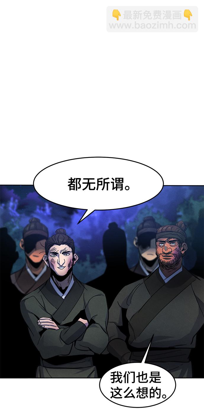 🍕狂魔重生 第36话 第32页