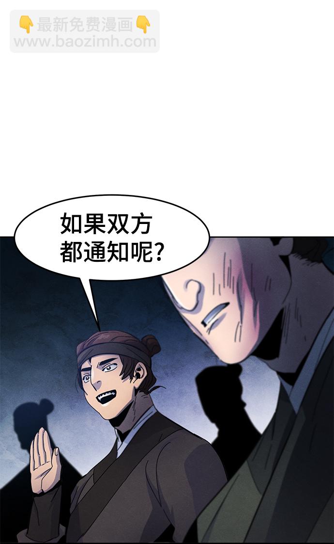 🍕狂魔重生 第36话 第33页