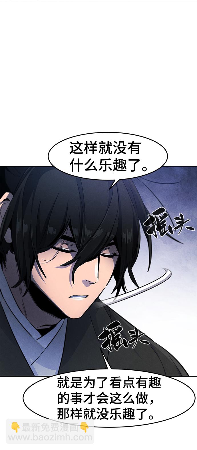 🍕狂魔重生 第36话 第34页