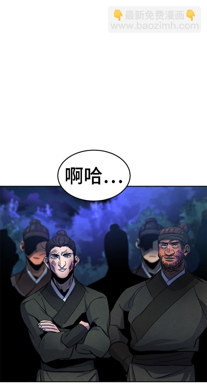 🍕狂魔重生 第36话 第35页