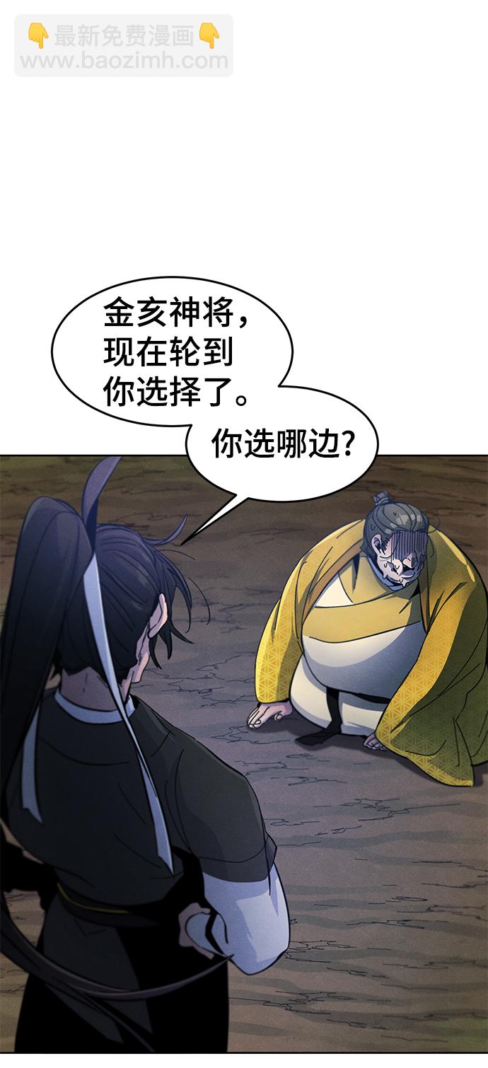 🍕狂魔重生 第36话 第36页