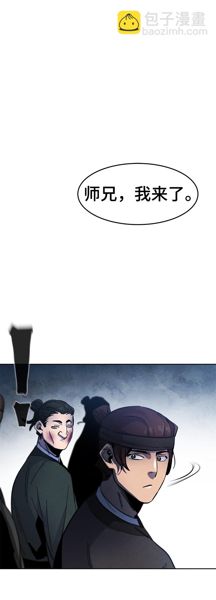 🍕狂魔重生 第36话 第41页