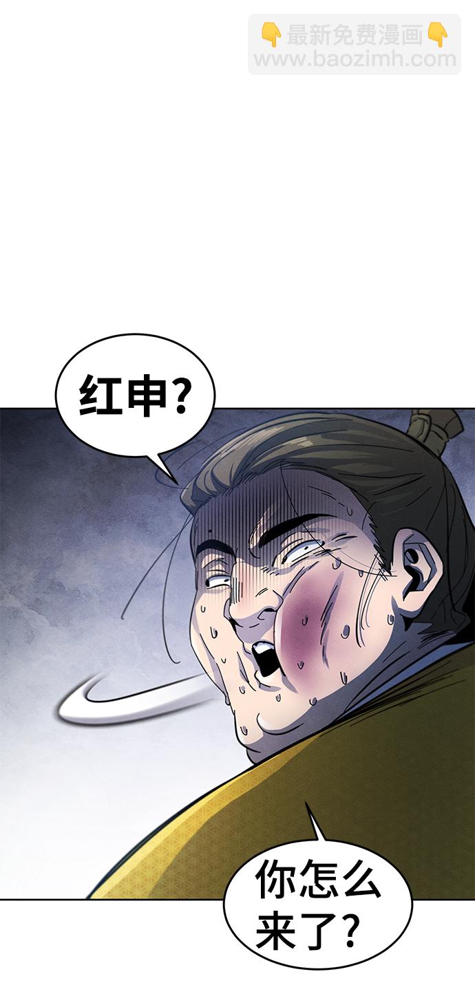 🍕狂魔重生 第36话 第43页