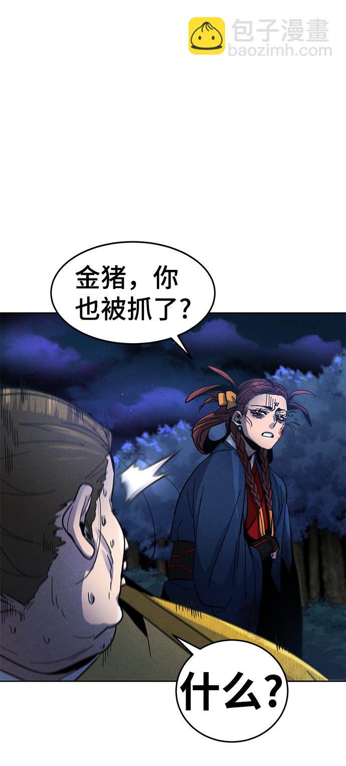 🍕狂魔重生 第36话 第44页