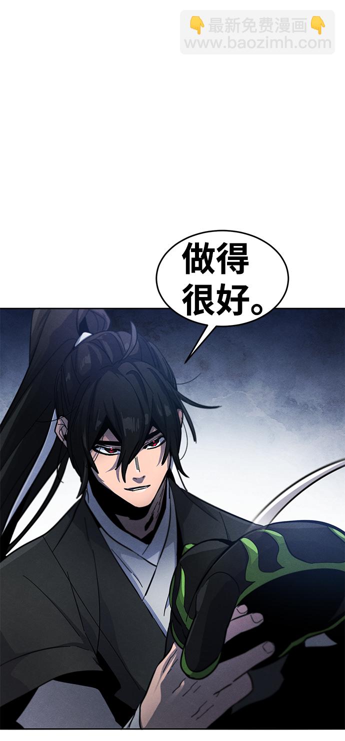 🍕狂魔重生 第36话 第47页