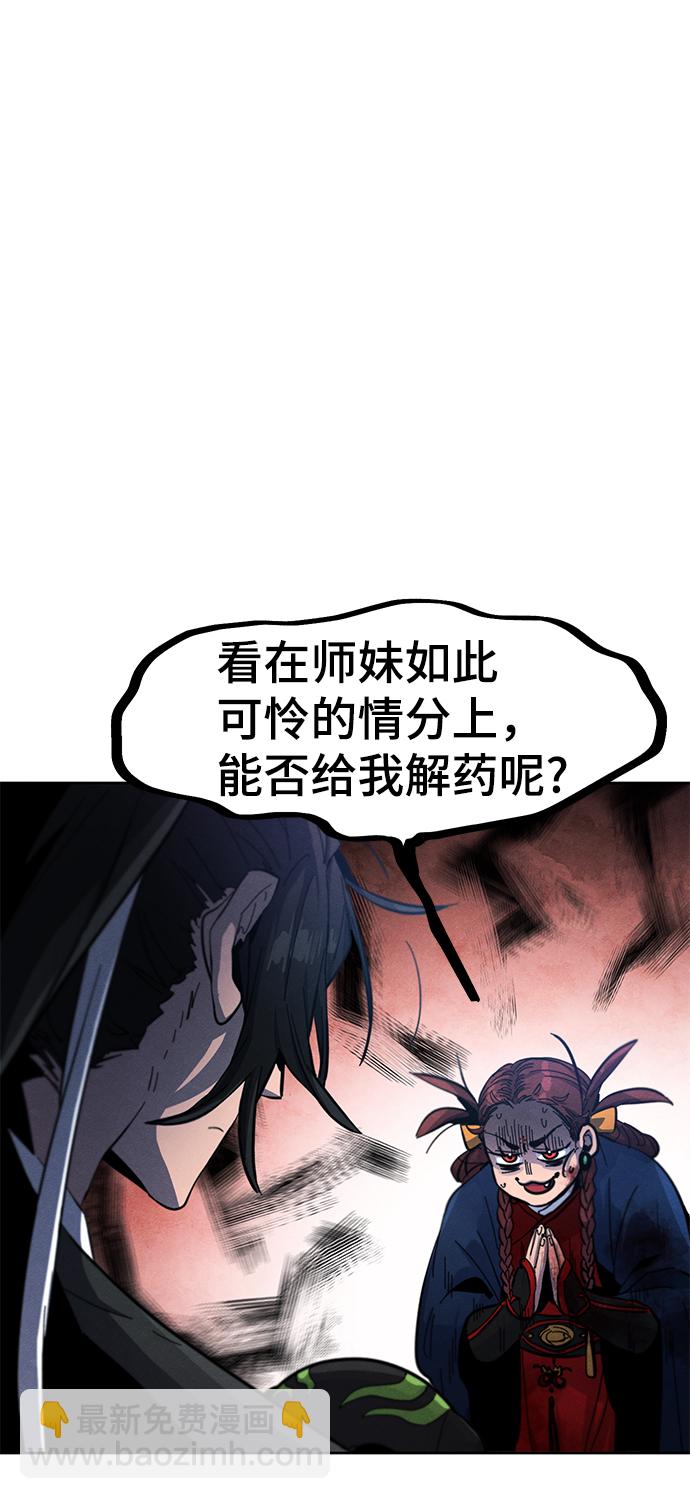 🍕狂魔重生 第36话 第48页