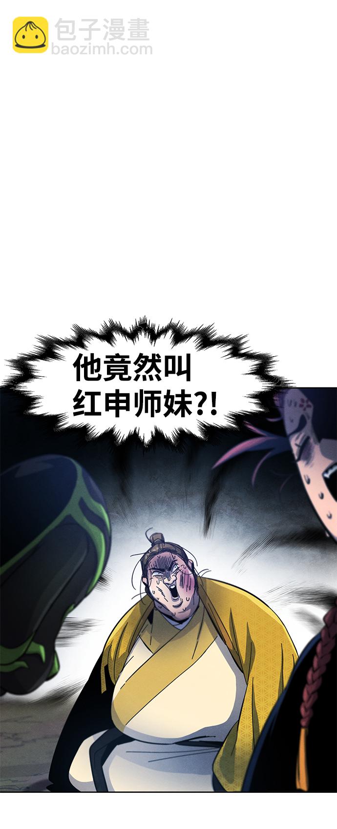 🍕狂魔重生 第36话 第49页