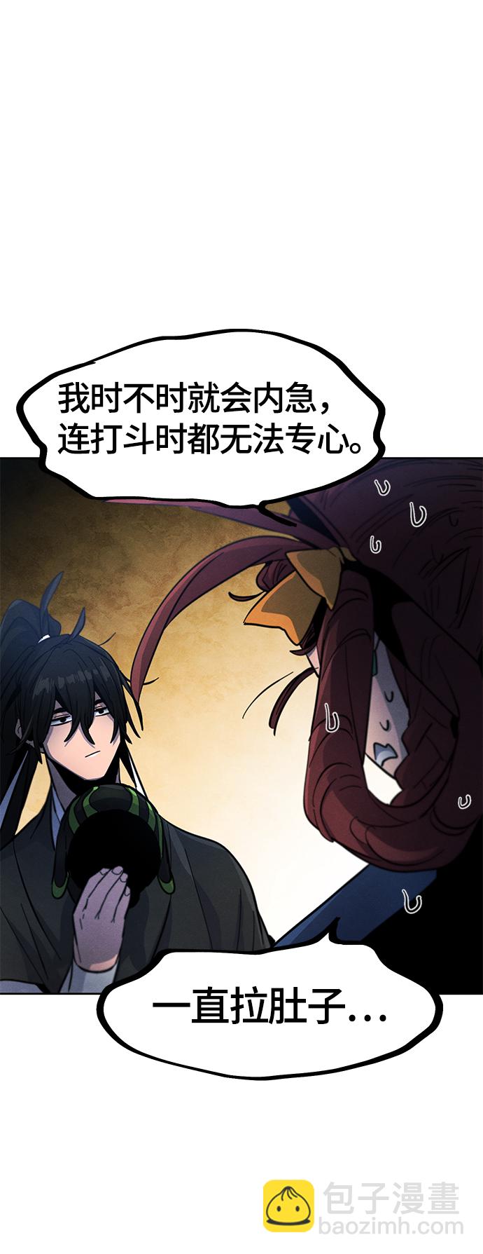 🍕狂魔重生 第36话 第50页