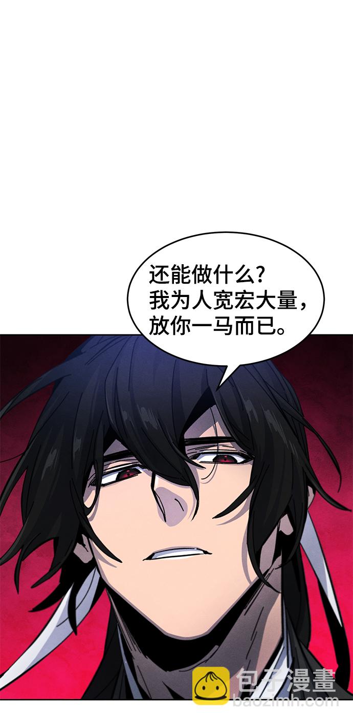 🍕狂魔重生 第36话 第6页