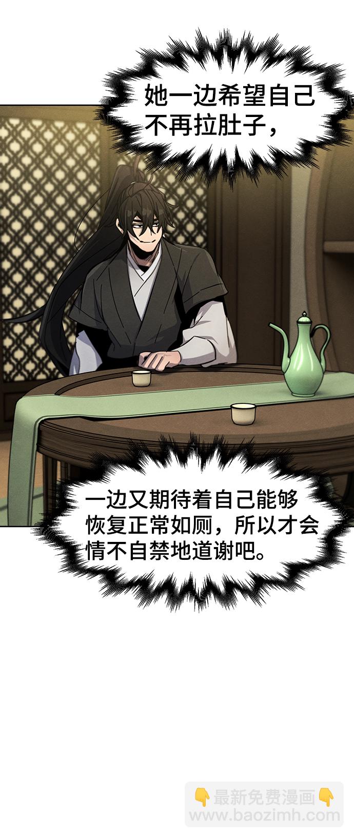 🍕狂魔重生 第38话 第13页