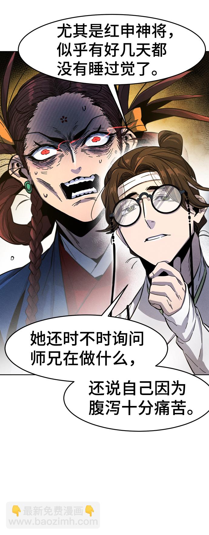 🍕狂魔重生 第38话 第18页