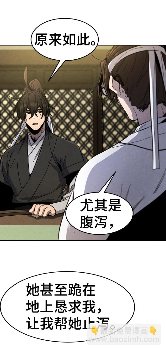 🍕狂魔重生 第38话 第19页