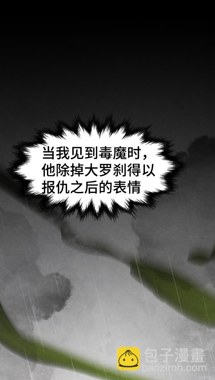 🍕狂魔重生 第38话 第3页