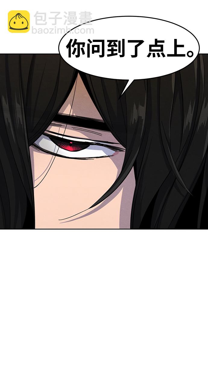 🍕狂魔重生 第38话 第39页