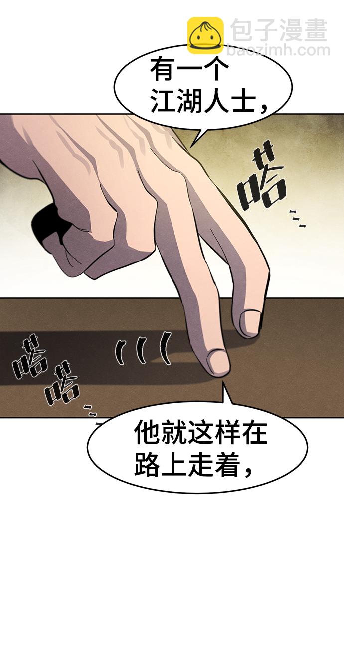 🍕狂魔重生 第38话 第41页