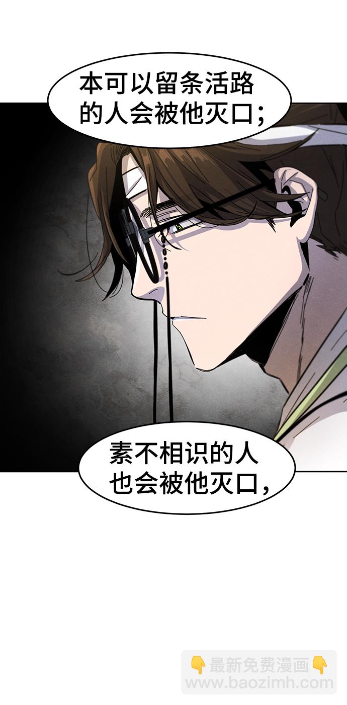 🍕狂魔重生 第38话 第43页