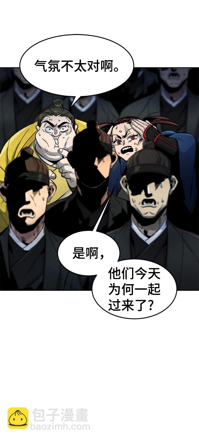 🍕狂魔重生 第40话 第14页