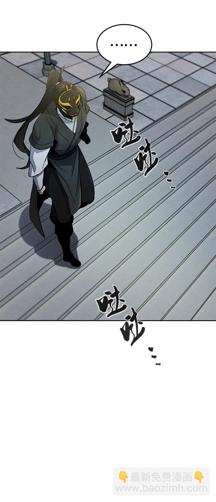 🍕狂魔重生 第40话 第25页