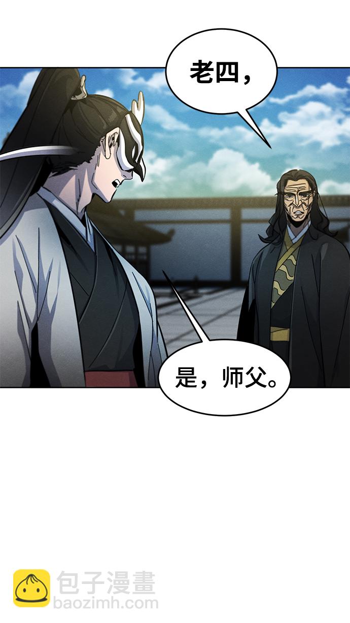 🍕狂魔重生 第40话 第27页