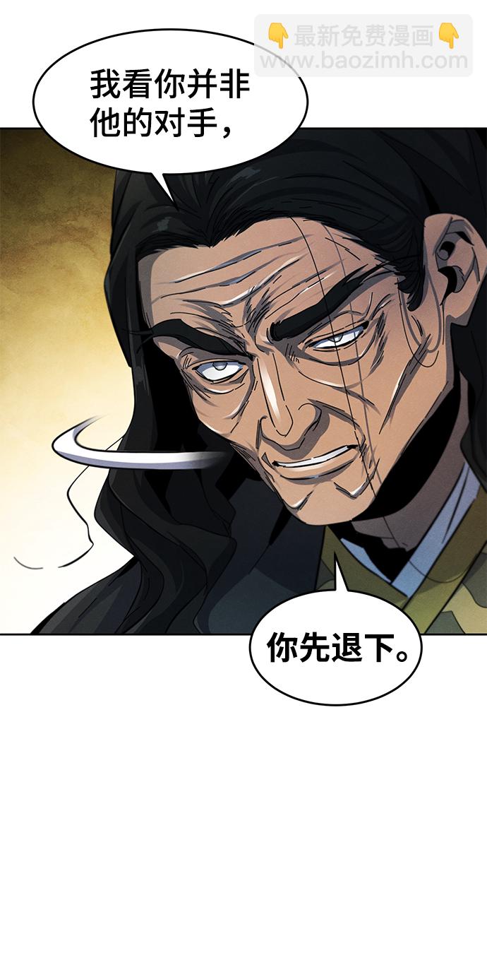 🍕狂魔重生 第40话 第28页