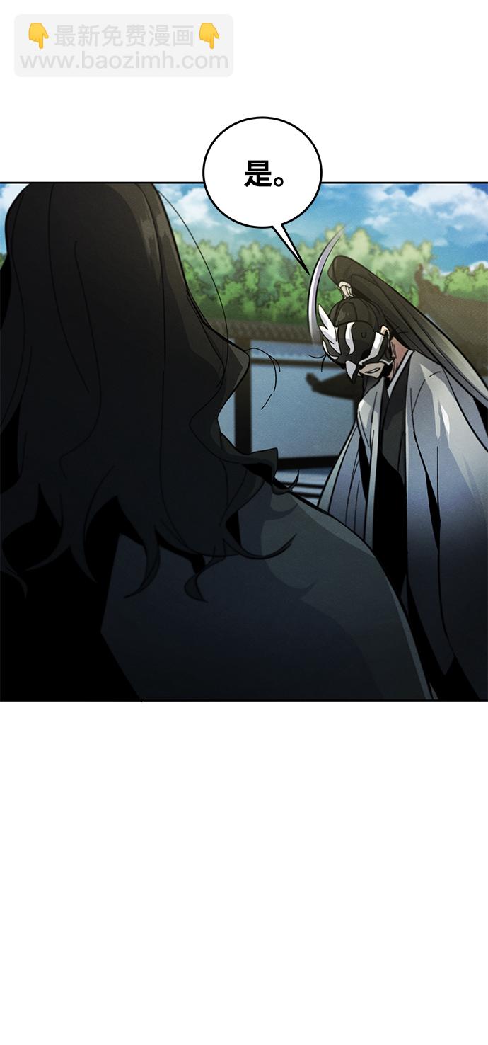 🍕狂魔重生 第40话 第30页