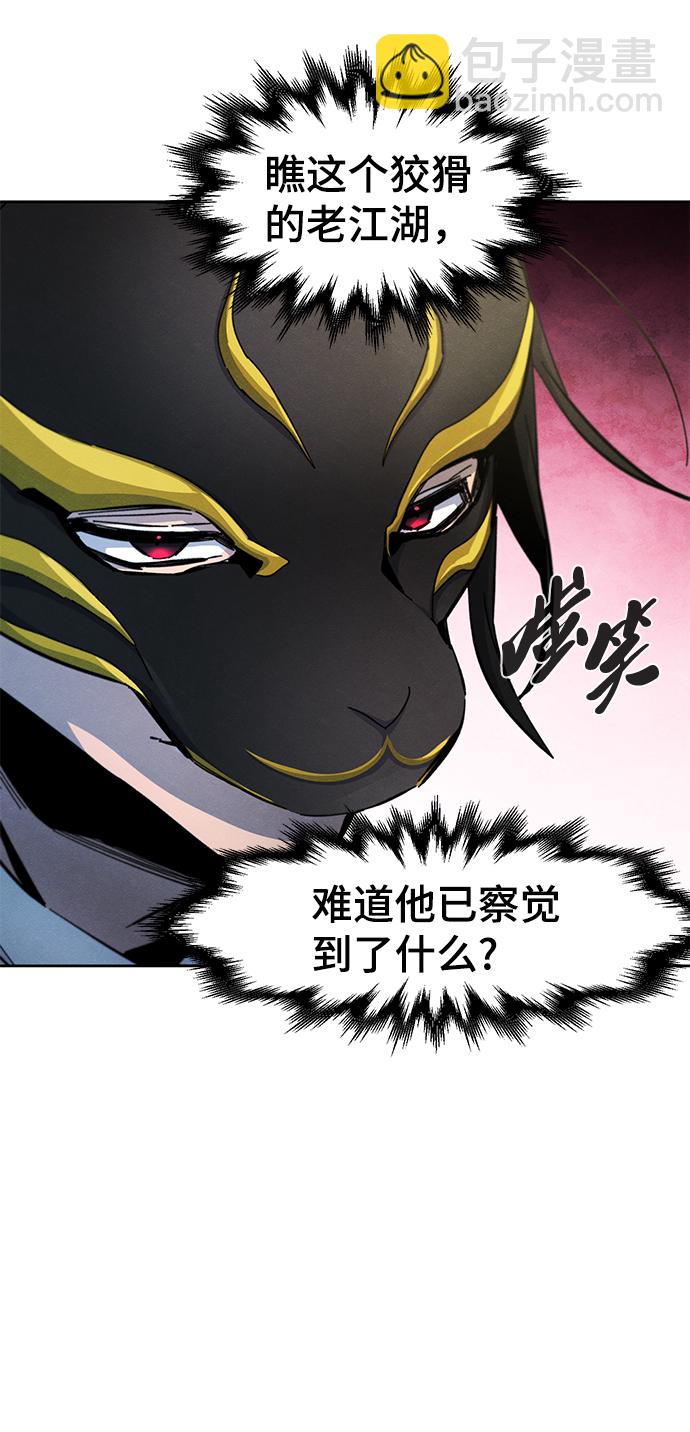 🍕狂魔重生 第40话 第35页