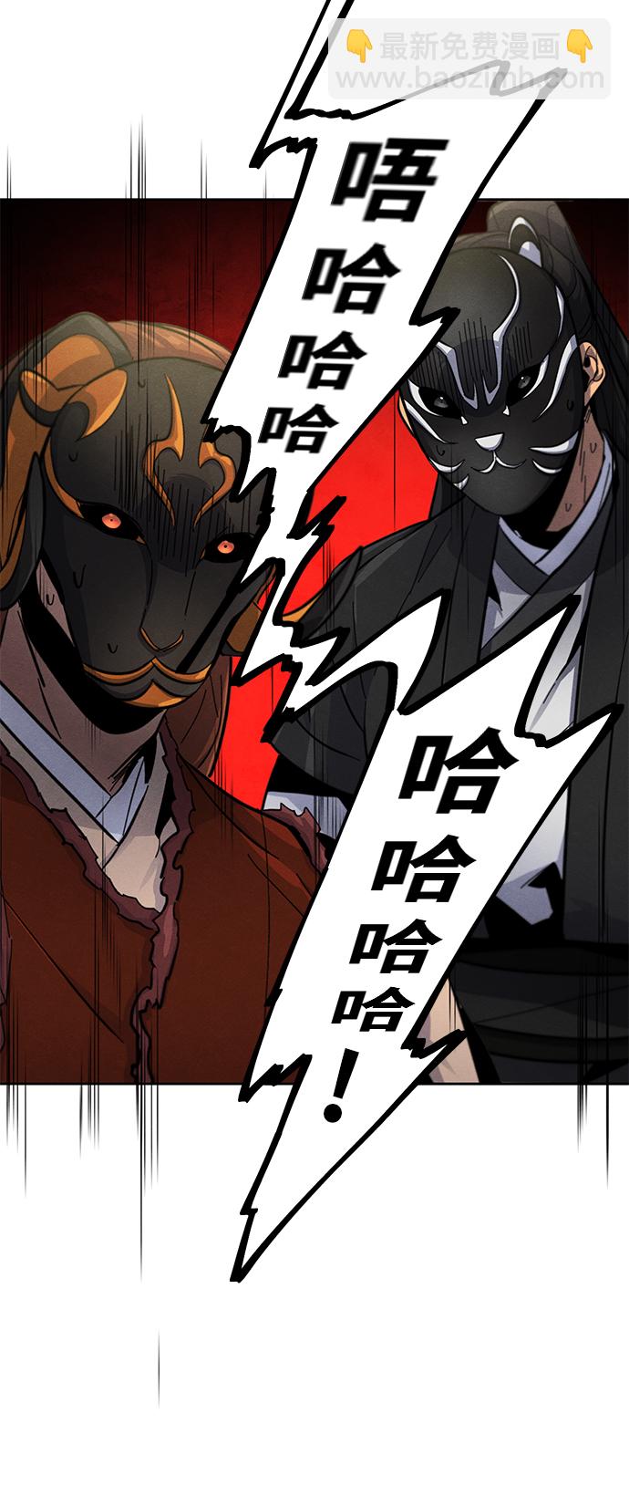 🍕狂魔重生 第40话 第41页
