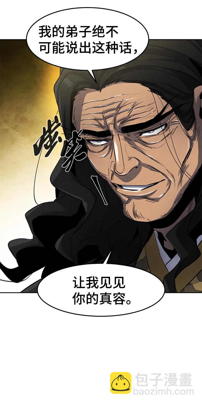🍕狂魔重生 第40话 第45页