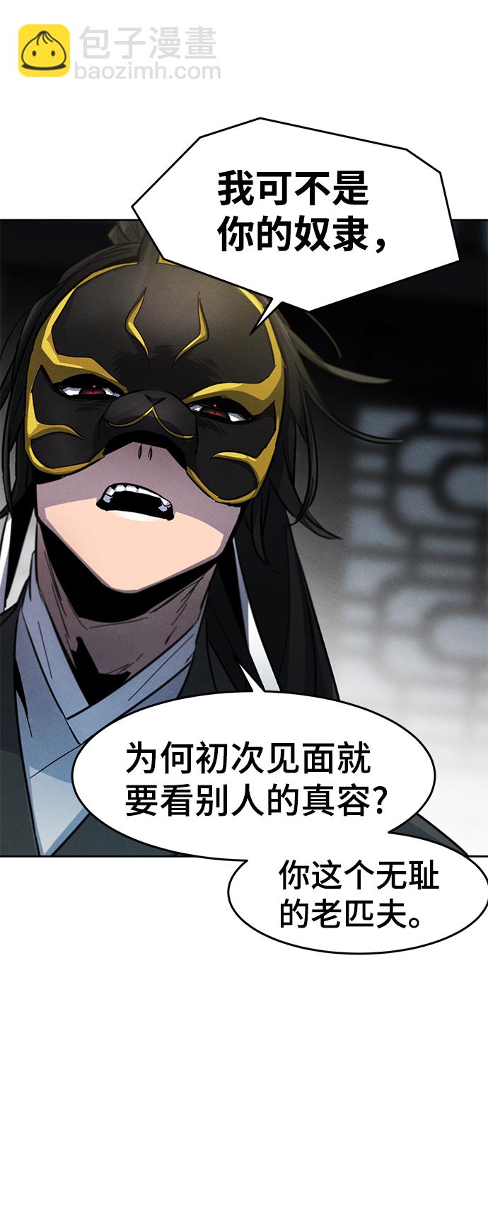 🍕狂魔重生 第40话 第46页