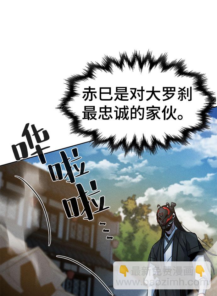 🍕狂魔重生 第42话 第29页