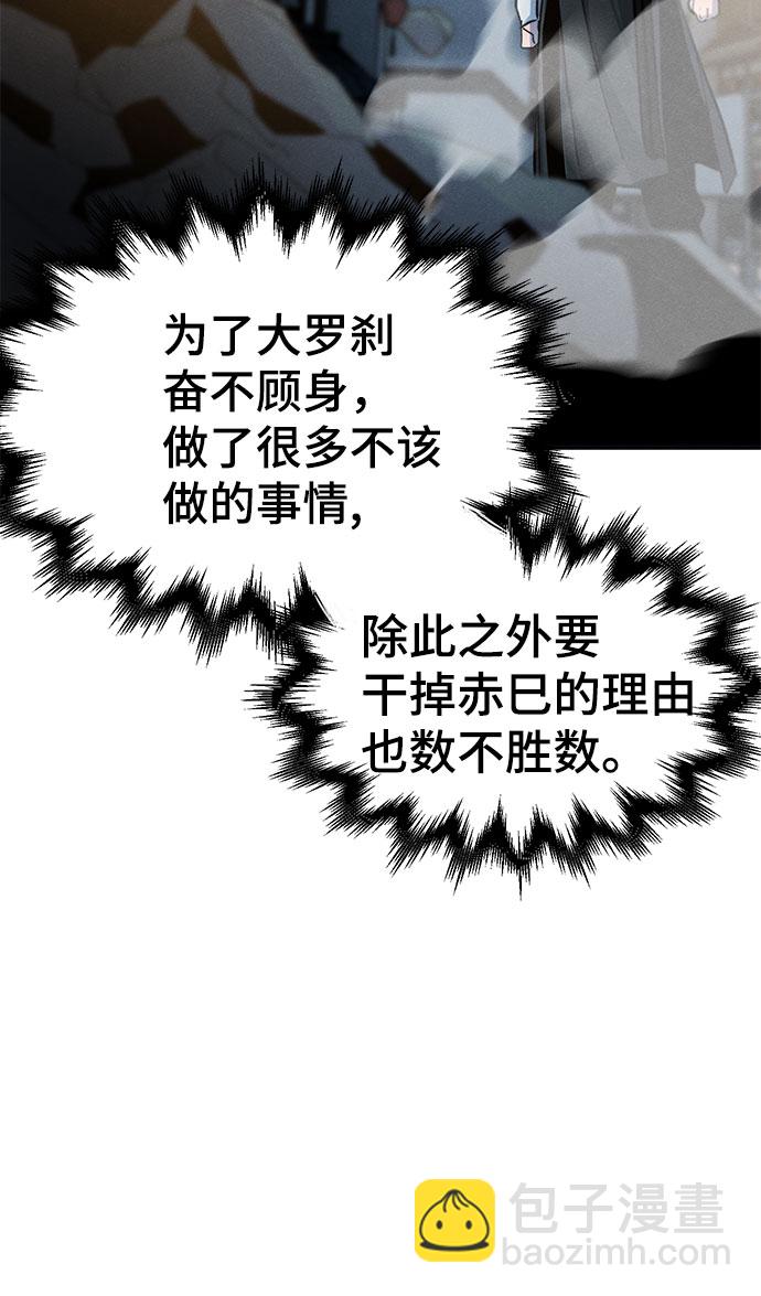 🍕狂魔重生 第42话 第30页