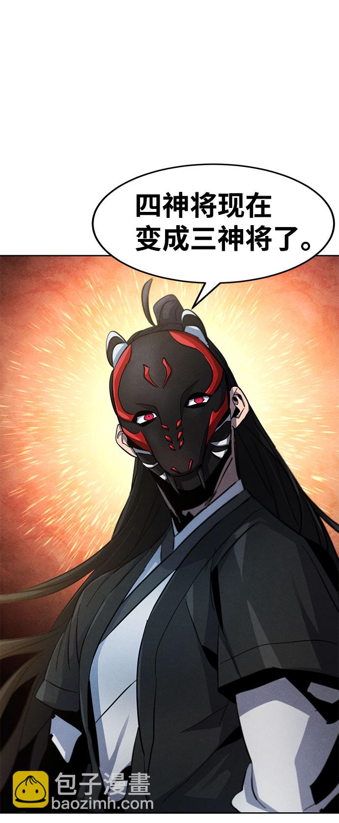 🍕狂魔重生 第42话 第31页