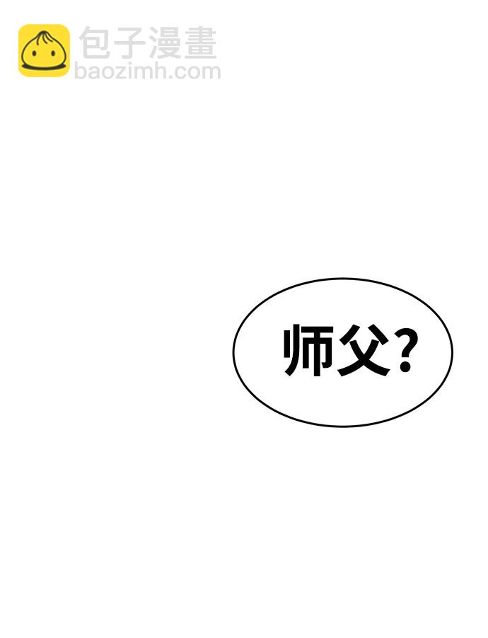 🍕狂魔重生 第42话 第40页