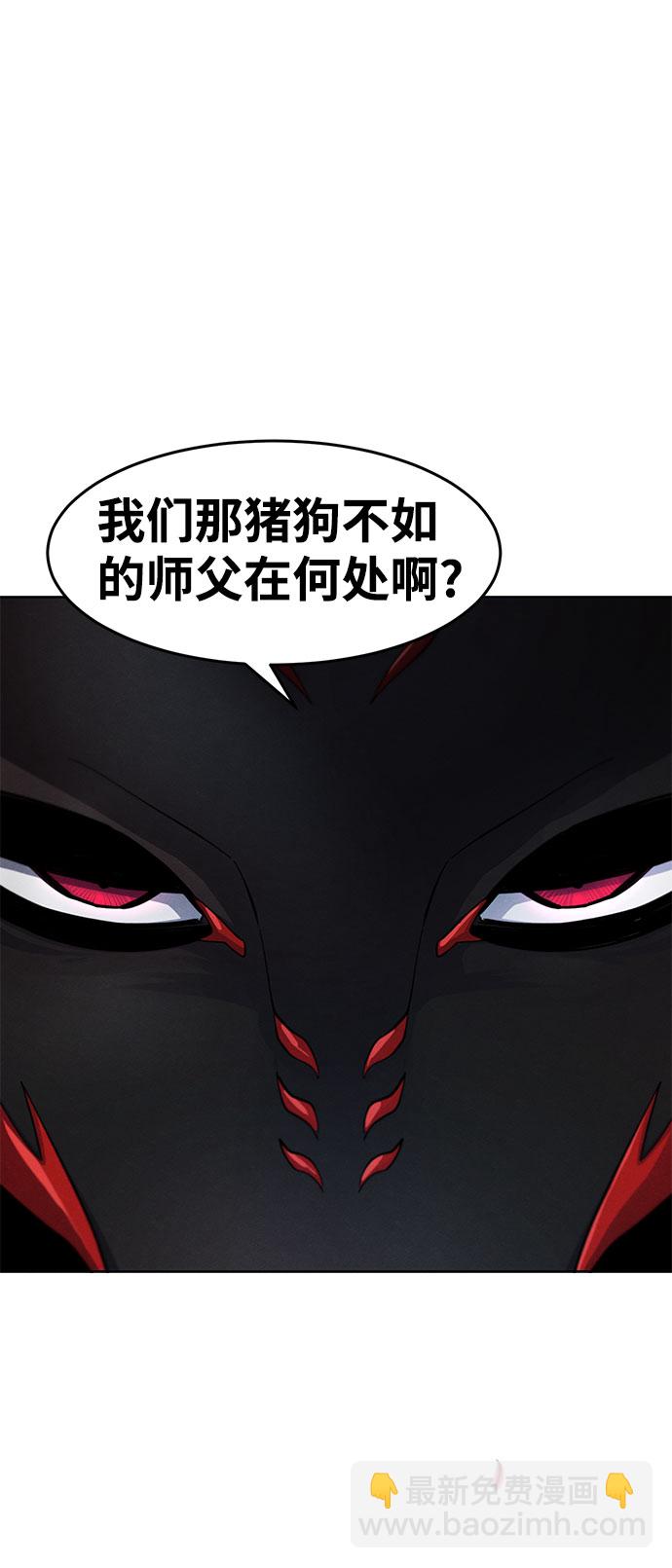 🍕狂魔重生 第42话 第41页