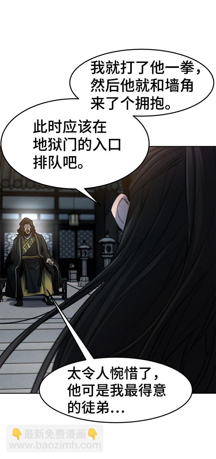 🍕狂魔重生 第42话 第47页