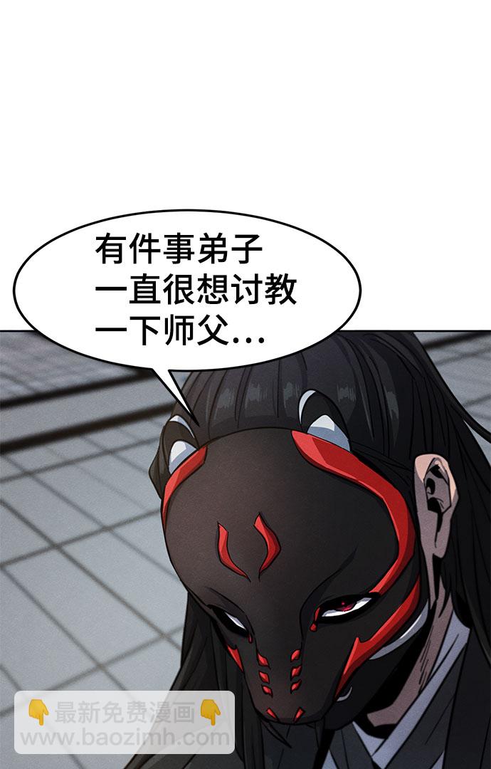 🍕狂魔重生 第42话 第48页