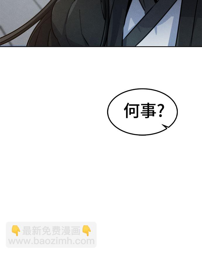 🍕狂魔重生 第42话 第49页