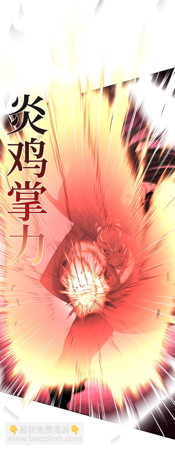 🍕狂魔重生 第42话 第5页