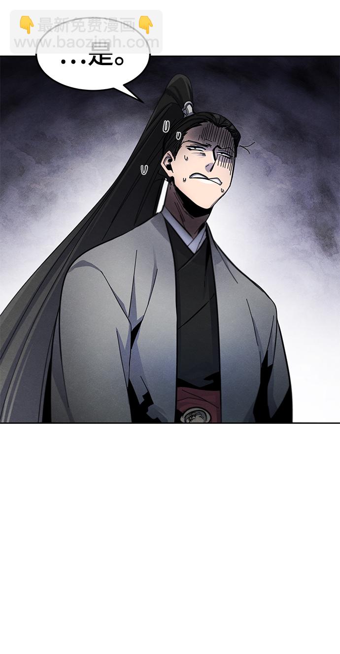 🍕狂魔重生 第44话 第12页