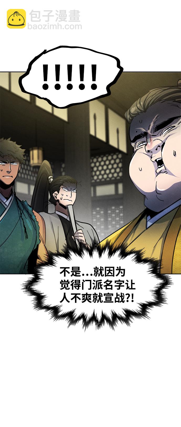 🍕狂魔重生 第44话 第18页